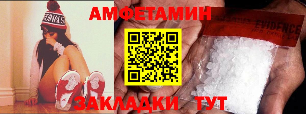 Холмск  АМФЕТАМИН VHQ  Вход с VPN 