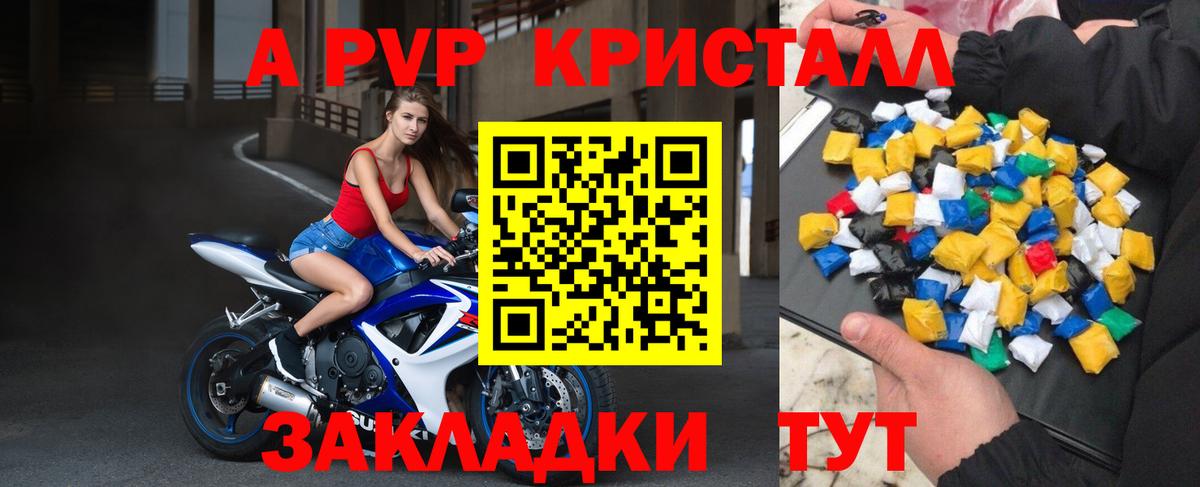 Холмск  цены   Вход с VPN  А ПВП VHQ  Alfa_PVP Соль 