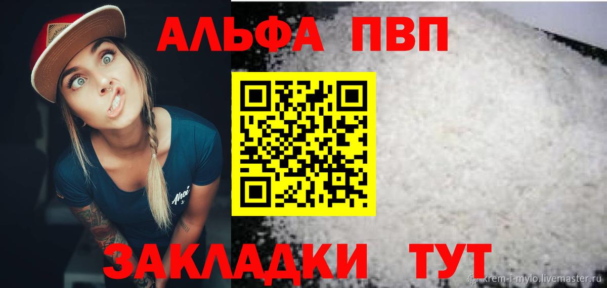 Альфа ПВП СОЛЬ   Гашиш  ЭКСТАЗИ  Меф МЯУ МЯУ кристаллы  Холмск  Вход с VPN  Бошки Шишки  NBOMe 