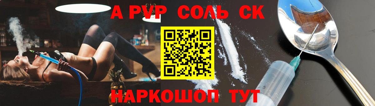 Alfa_PVP СК Холмск