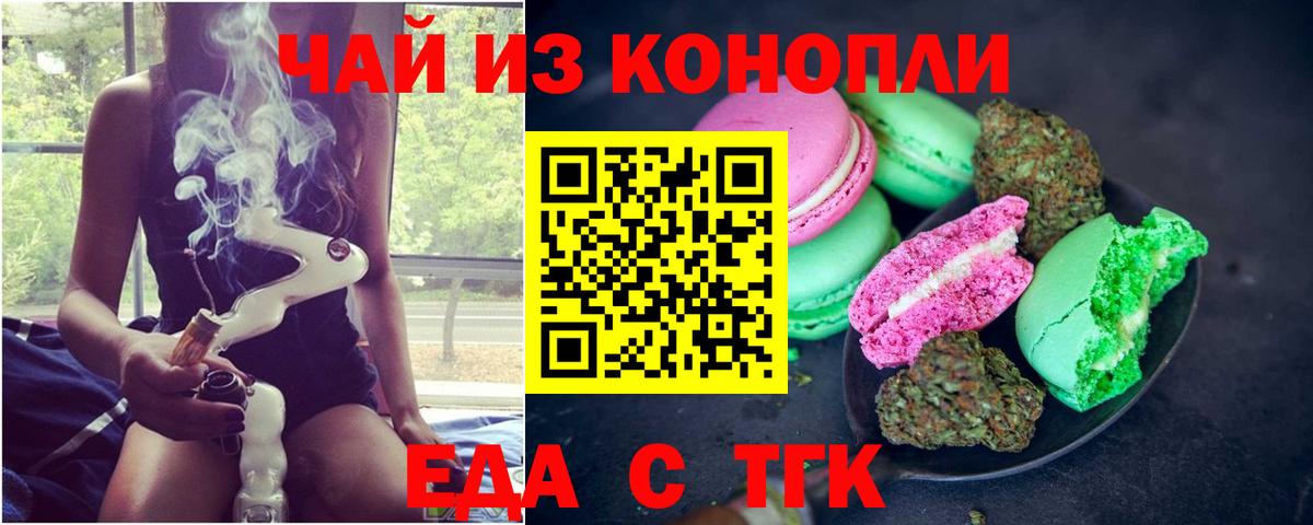 Холмск  Cannafood марихуана  Вход с VPN 
