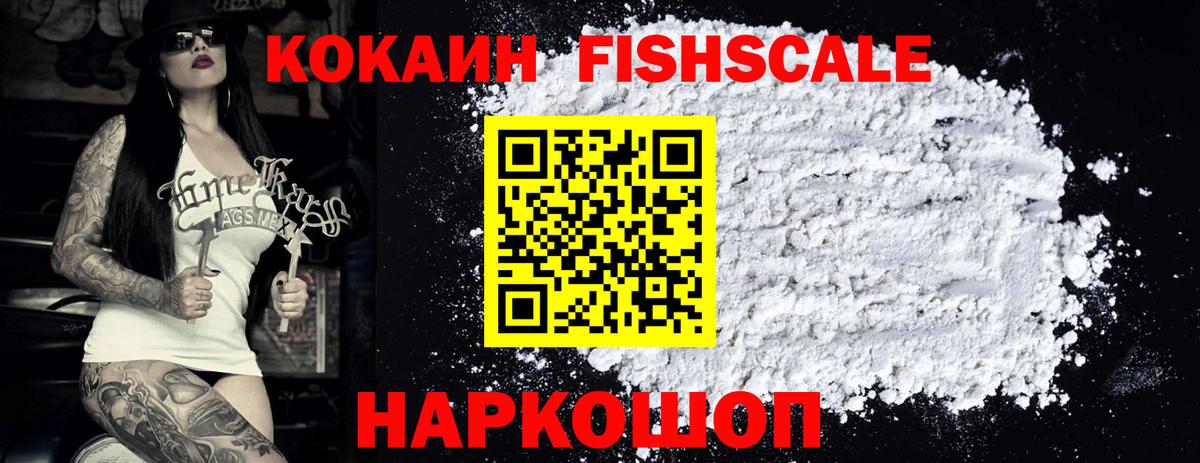 COCAIN 99%  Вход с VPN  Холмск  КОКАИН Колумбийский 