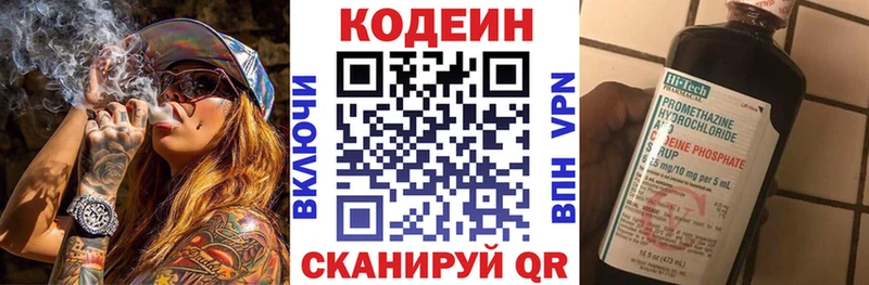 мега ТОР  Холмск  Кодеиновый сироп Lean Purple Drank 