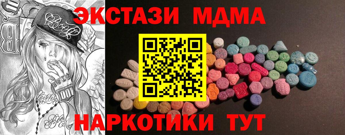 Экстази круглые  Вход с VPN  где купить наркоту  Холмск 