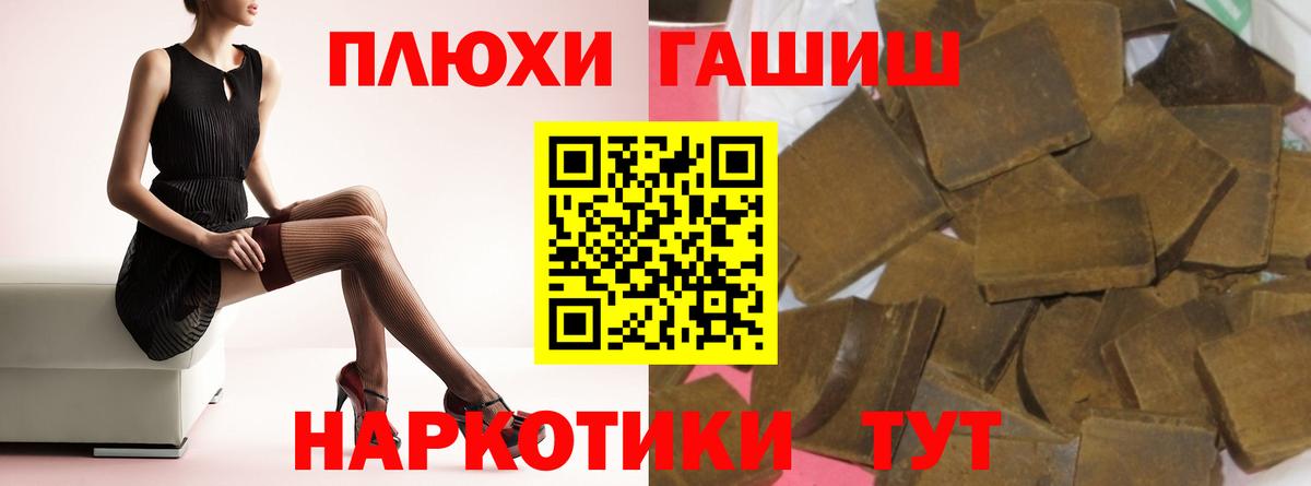 Холмск  Гашиш 40% ТГК  ГАШИШ Ice-O-Lator  Вход с VPN 