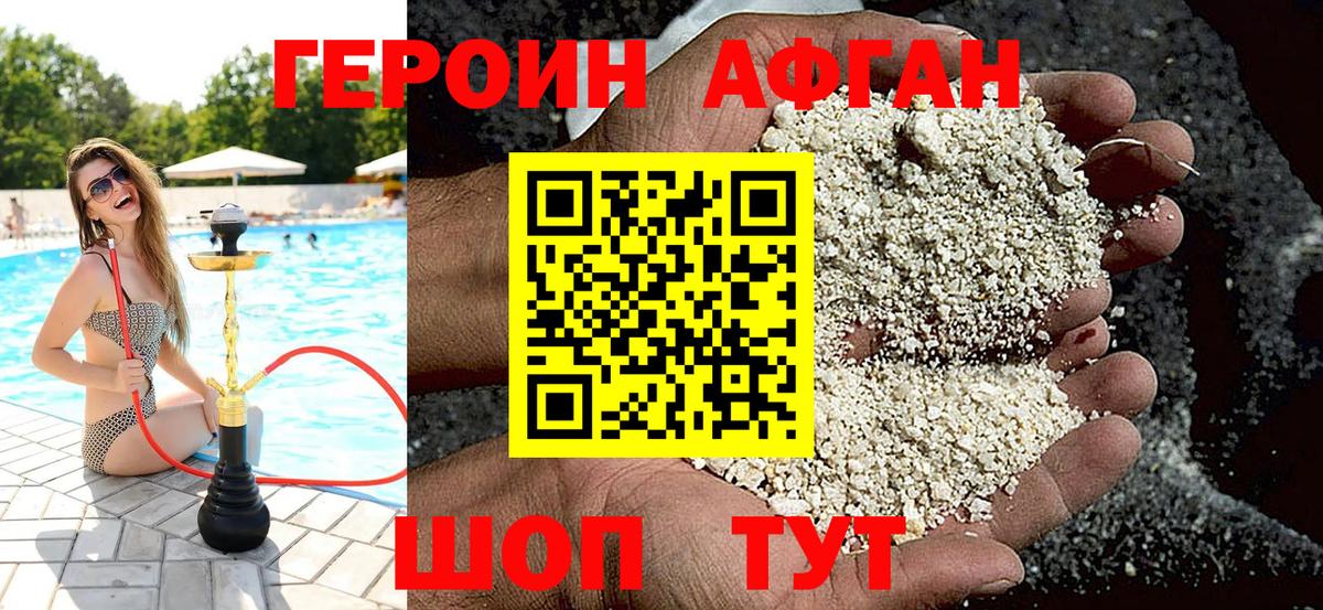 Героин гречка Холмск