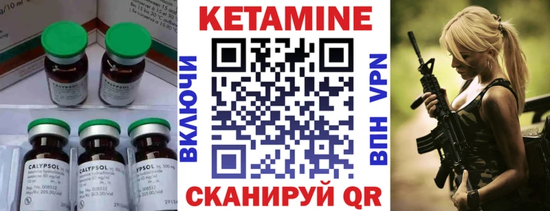 Кетамин ketamine  mega ссылки  Холмск 