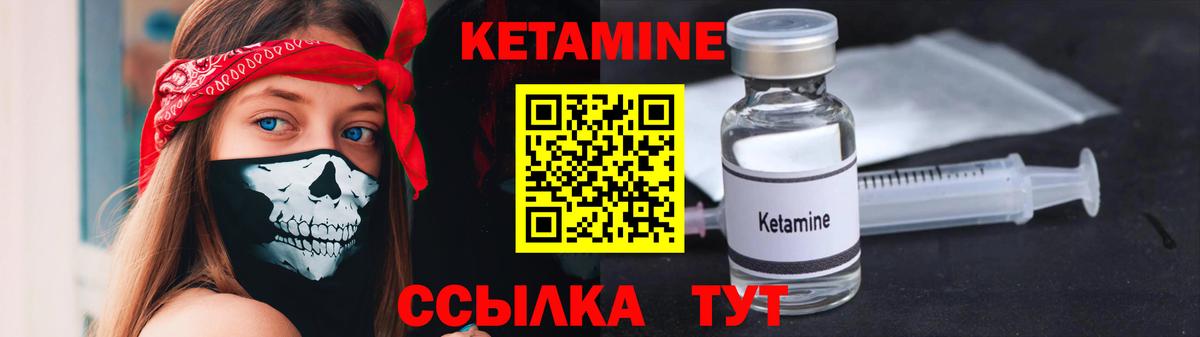 Кетамин ketamine  КЕТАМИН VHQ  мега рабочий сайт  Холмск  Вход с VPN 