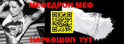 меф Партизанск