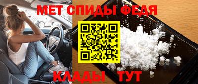 меф Партизанск