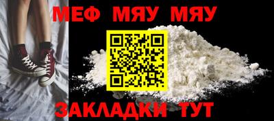 меф Партизанск