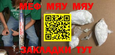 меф Партизанск