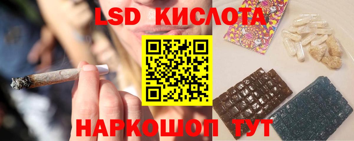 Лсд 25 экстази ecstasy Холмск