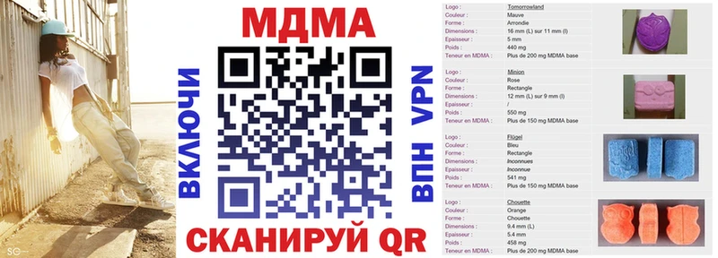 мега ссылка  закладки  Холмск  МДМА кристаллы 