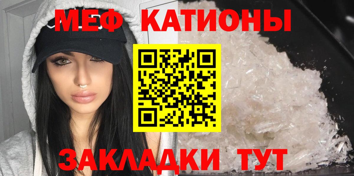 МЯУ-МЯУ mephedrone  Меф мука  Холмск  Мефедрон  Вход с VPN  МЯУ-МЯУ 