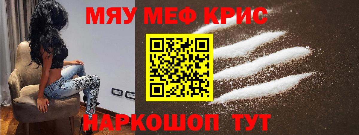 Мефедрон  Холмск