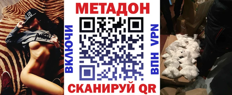 Метадон кристалл  Холмск 