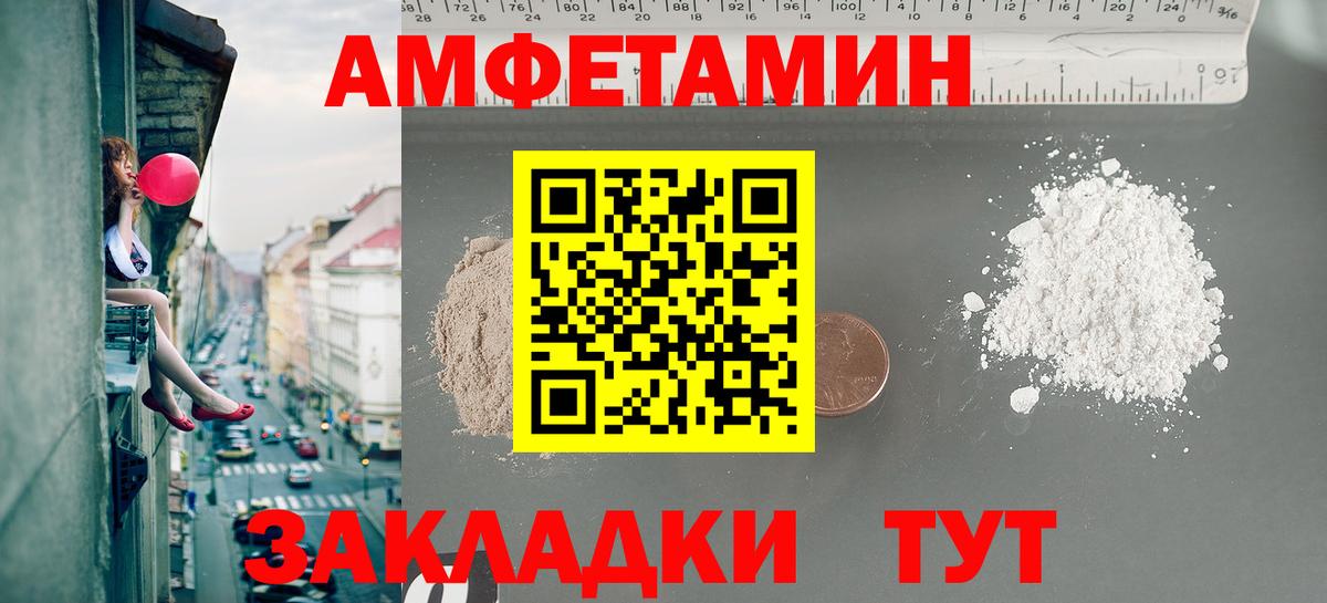 МЕТАМФЕТАМИН пудра Холмск