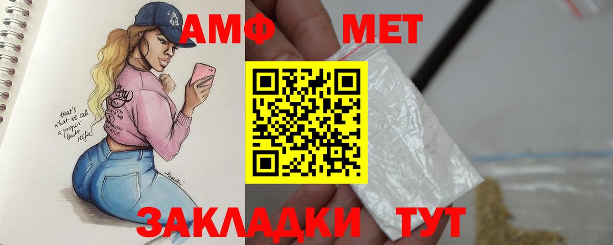 МЕТАМФЕТАМИН кристалл  Вход с VPN  Холмск 