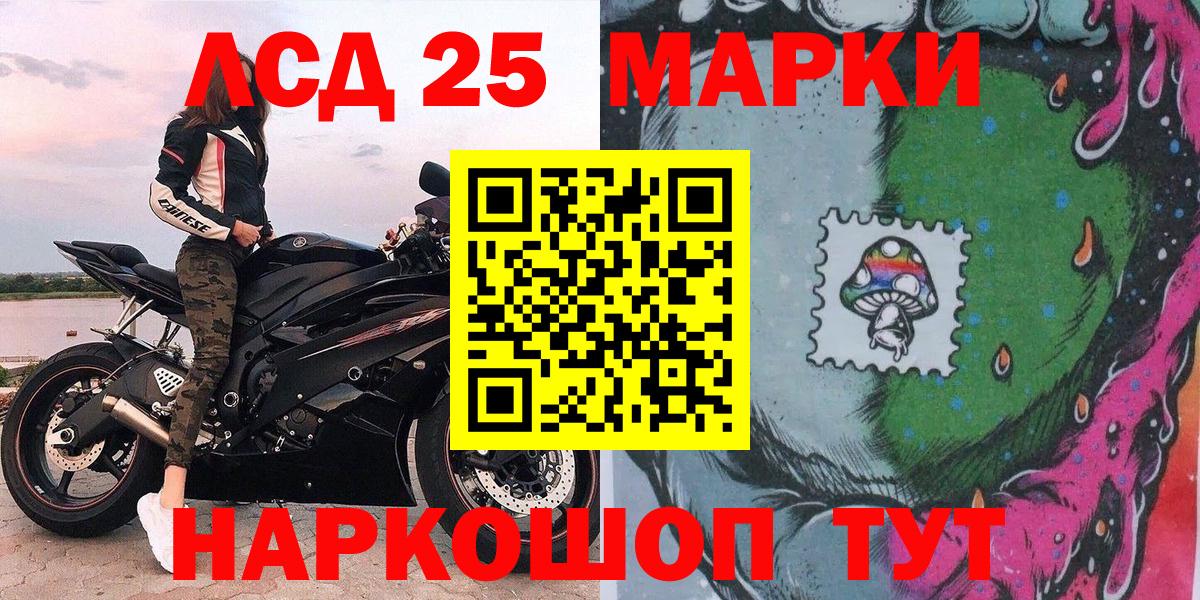 Марки NBOMe 1500мкг Холмск