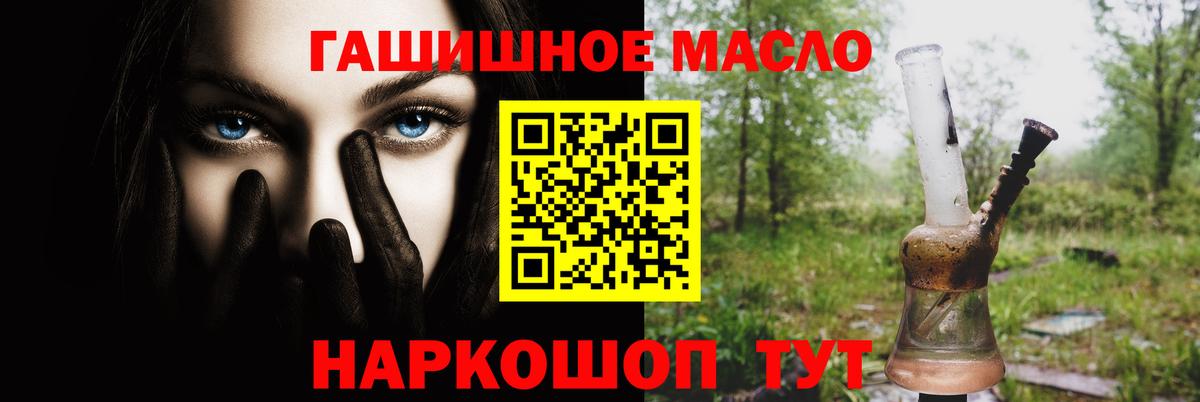 Дистиллят ТГК концентрат  Вход с VPN  Холмск  ТГК концентрат 